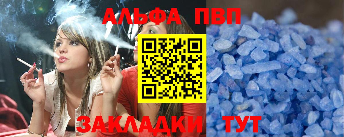 APVP Crystall  Вход с VPN  А ПВП СК  Янаул  APVP СК 