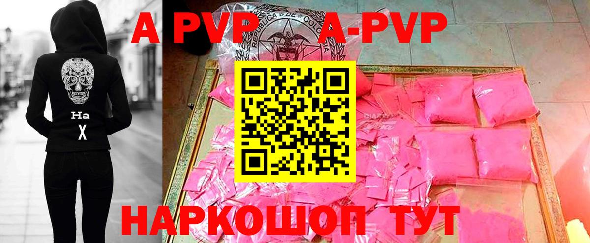 A PVP мука Янаул