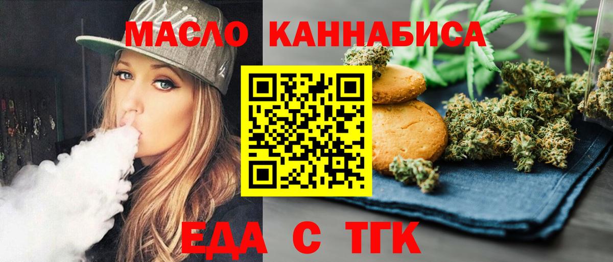 Янаул  Canna-Cookies конопля  Вход с VPN 