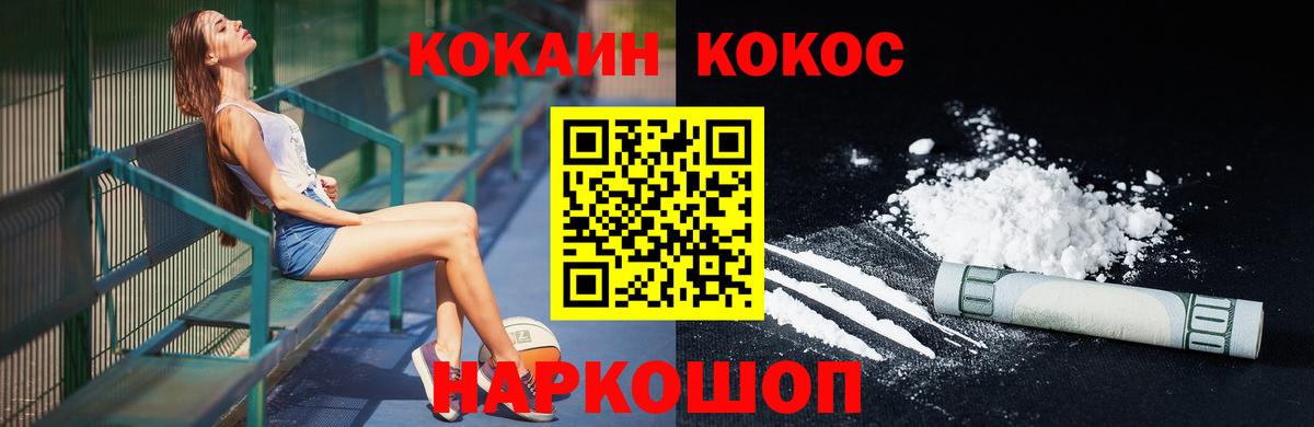 КОКАИН  COCAIN Fish Scale  Вход с VPN  Янаул  COCAIN Перу 