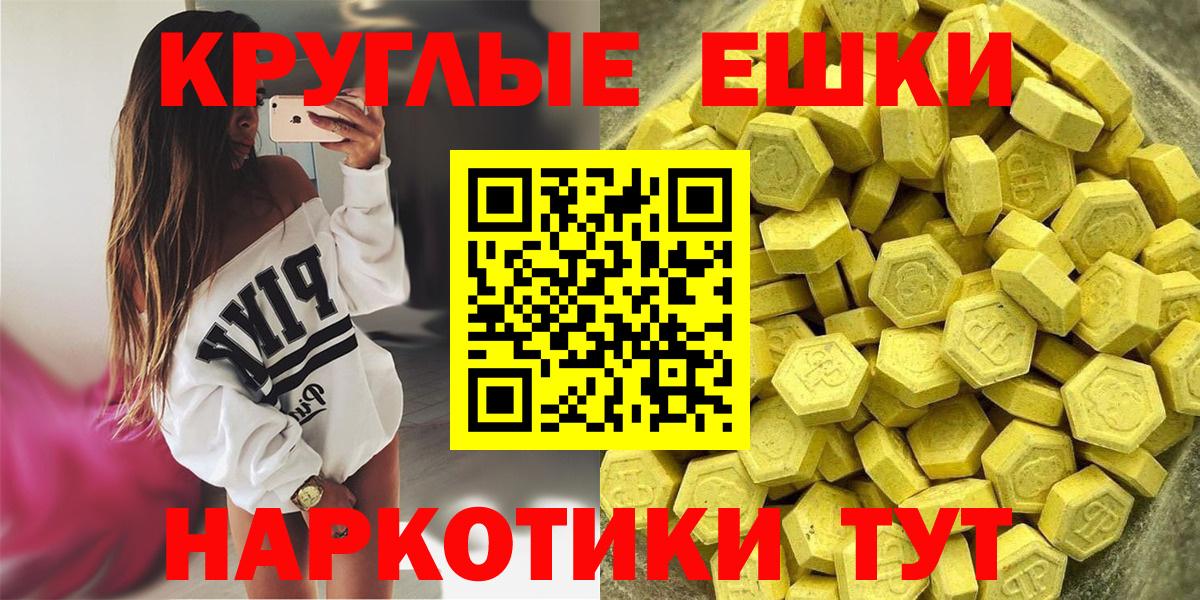 ОМГ ОМГ сайт  Ecstasy диски  ЭКСТАЗИ  Вход с VPN  закладка  Янаул  ЭКСТАЗИ Philipp Plein 