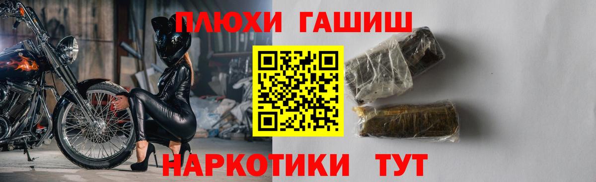 Янаул  ГАШИШ хэш  Вход с VPN 
