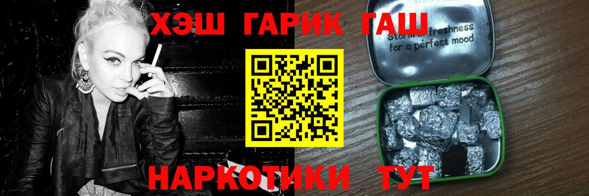 ГАШИШ гашик Янаул
