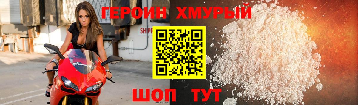 Героин гречка  Вход с VPN  Янаул 