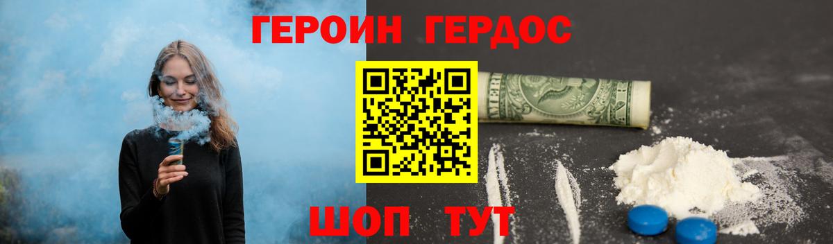 Героин афганец Янаул