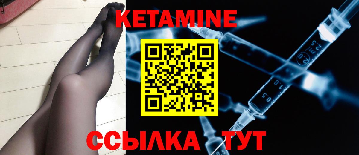 Янаул  КЕТАМИН ketamine  darknet состав  Кетамин ketamine  Вход с VPN 