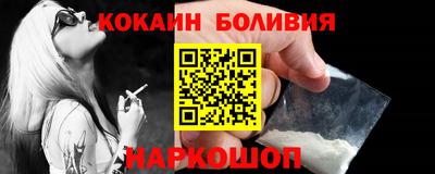 кокаин перу Будённовск