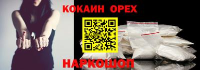 кокаин перу Будённовск