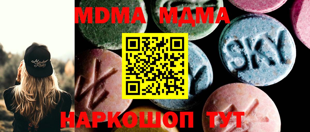 МДМА crystal Янаул