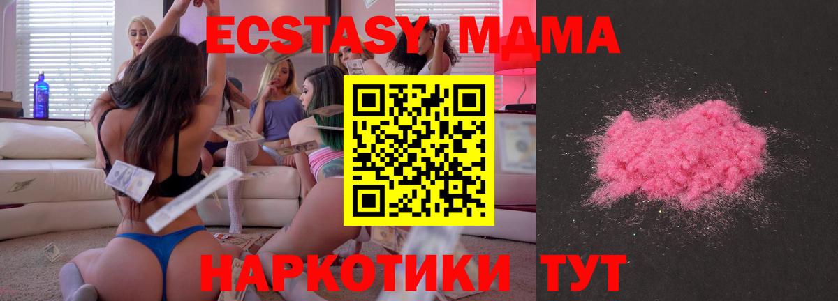 Янаул  МДМА молли  МДМА  Вход с VPN 