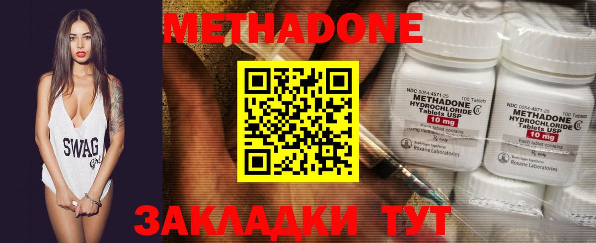 МЕТАДОН мёд Янаул