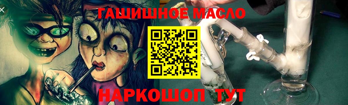 Дистиллят ТГК вейп с тгк Янаул