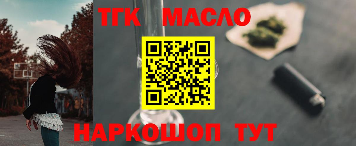 закладки  Вход с VPN  Янаул  Дистиллят ТГК вейп  Дистиллят ТГК жижа 